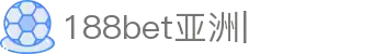 188bet亚洲-安全公正的线上娱乐平台-188bet亚洲